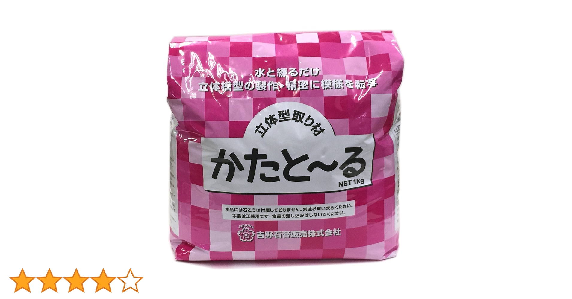 かたと～る（旧かたとって）1㎏×5袋セット Amazon.co.jp: かたと～る（旧かたとって）グリーン 型取り材 1kg : ホビー